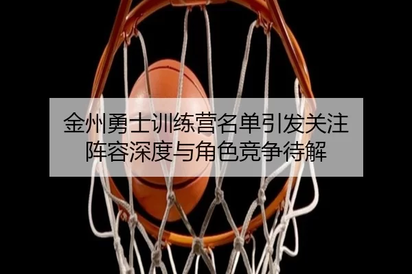jin-zhou-yong-shi-xun-lian-ying-ming-dan-yin-fa-guan-zhu-zhen-rong-shen-du-yu-jue-se-jing-zheng-dai-jie-2-326.jpg